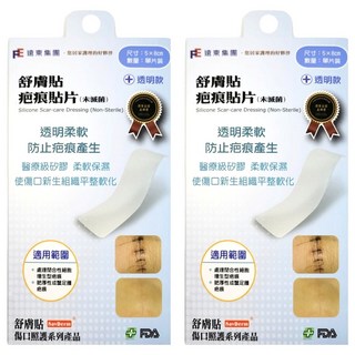 SavDerm 舒膚貼 疤痕貼片 未滅菌, 1片, 2盒
