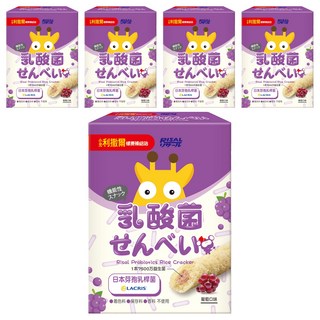 RISAL 小兒利撒爾 啾米乳酸菌夾心米果, 花蓮富麗米, 天然果甘甜, 含日本芽孢乳酸菌, 葡萄口味, 64g, 5盒