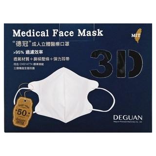 Deguan 德冠 醫用口罩 零觸感成人3D立體, 曜石黑, 50片, 1盒