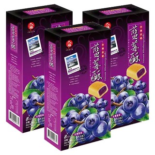 九福 台灣名產 藍莓酥 8入, 200g, 3盒