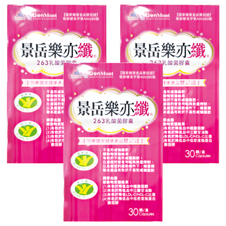 GenMont 景岳 樂亦纖 263 乳酸菌膠囊, 30顆, 3盒