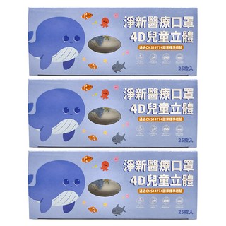 淨新科技 兒童4D立體細耳醫療口罩, 25片, 3盒, 鯨魚 白色