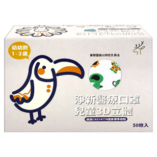 淨新科技 3D立體寬耳幼幼醫療口罩, 50片, 1盒, 動物園 多色