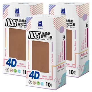 BLUE EAGLE 藍鷹牌 成人N95立體型4D醫用口罩 單片包, 10片, 3盒, 混和顏色