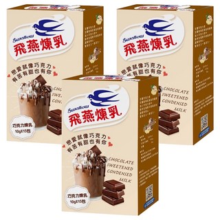 Swallow 飛燕煉乳 巧克力煉乳 15包 Set 輕巧包裝 攜帶方便, 150g, 3盒