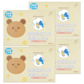 淨新科技 3D立體幼幼細耳醫療口罩, 鯨魚, 50片, 4盒