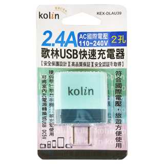 Kolin 歌林 2.4A USB快速充電器 45 x 41 x26mm 41g, 綠色, 1個