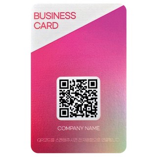 amiTi 商務卡 QR Code 名片, 1個, 粉紅色