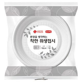 e.Life 環保衛生餐盤 18cm, 10個, 1包