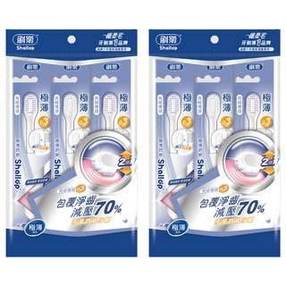 Shallop 刷樂 極薄舒敏牙刷, 3支, 2組