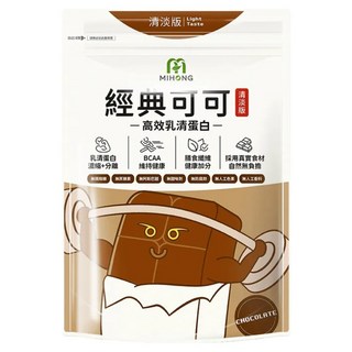 mihong®高效乳清蛋白-經典可可(清淡版) 補充蛋白質 運動後恢復 健康輕盈, 500g, 1袋