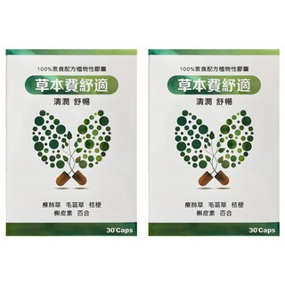 Couwith 草本費紓適®, 2個, 30顆