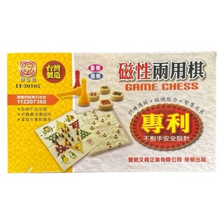 雷鳥牌 磁性兩用棋 象棋 + 跳棋 台灣製造 8歲以上適用, 木色 + 紅色 + 黃色, 1盒