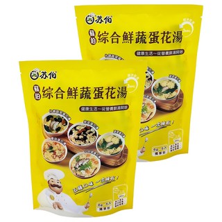 蘇伯 綜合鮮蔬蛋花湯｜多種蔬菜搭配滑嫩蛋花 三分鐘快速沖泡 低卡健康美味, 30g, 2袋