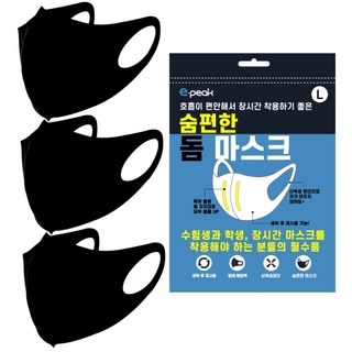 이피크 돔 패션 마스크