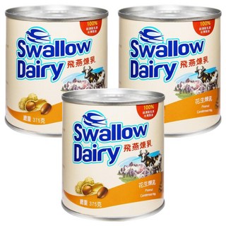 飛燕 花生加糖全脂煉乳, 375g, 3入