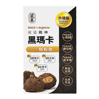 嚴萃 黑瑪卡 + 精氨酸, 0.5g, 30顆, 1盒