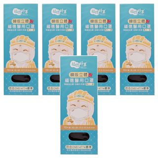 FUDER 福德好罩 成人韓版4D立體醫療口罩, 低調黑, 10片, 5盒