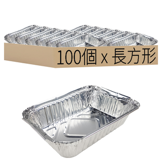 鋁箔烤盤 長方形 0.41L 100個 食品級鋁箔 持久耐烤耐高溫 一盤多用, 上長17.5cm 下長14.3cm 上寬11cm 下寬8cm 高4cm