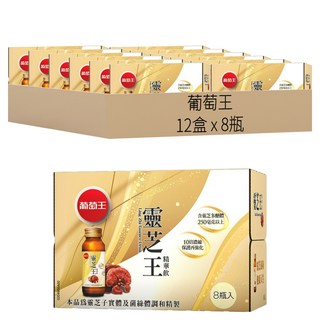 葡萄王 靈芝王精華飲禮盒, 60ml, 8瓶, 12盒