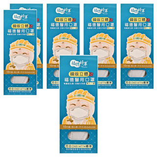 FUDER 福德好罩 成人韓版4D立體醫療口罩, 純真白, 10片, 6盒