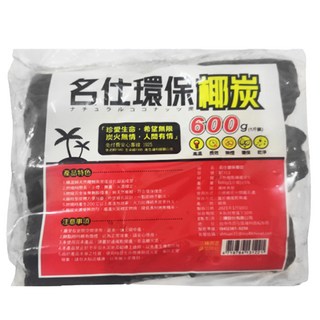 名仕 環保椰炭 600g, 1包