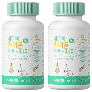 VITAHALO Garcinia Diet 藤黃果錠, 每日攝取900毫克HCA, 112錠, 1000mg, 2罐