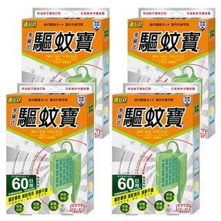 速必效 60天驅蚊寶 多翼揮發增效 淨空無蚊 無臭無味 不點燃不插電 適用約2-4坪, 10.72g, 4盒