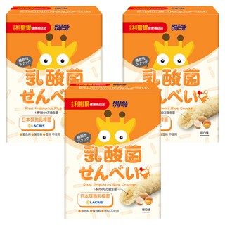 RISAL 小兒利撒爾 啾米乳酸菌夾心米果, 米製餅身非油炸, 添加日本孢子型乳酸菌, 卵口味, 64g, 3盒