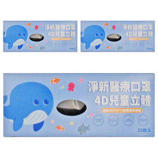淨新科技 兒童4D立體細耳醫療口罩, 25片, 3盒, 黑色