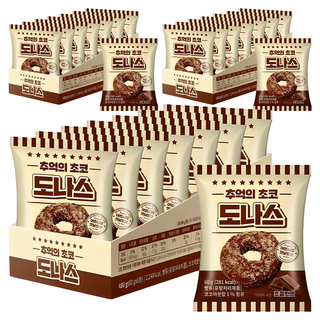 懷舊巧克力甜甜圈 8包入, 3盒, 480g