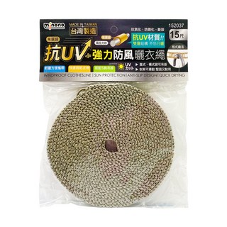 minono 米諾諾 抗UV強力防風曬衣繩 15尺, #152037 顏色隨機, 1個