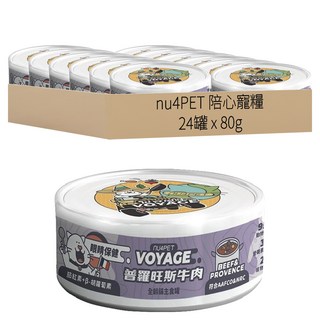 nu4PET 陪心寵糧 全齡貓 世界風主食罐, 法式普羅旺斯燉牛肉, 80g, 24罐