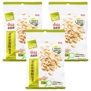 ViVa 萬歲牌 蒜味珍珠開心果 果仁飽滿 口感清甜脆爽, 100g, 3包
