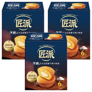 匠派 沖繩宮古島海鹽牛奶口味派/蛋糕 6個, 114g, 3盒