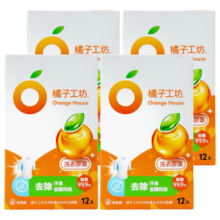 Orange House 橘子工坊 天然制菌去味洗衣膠囊 12顆 - 去除汗臭/室曬悶臭, 20X微胞橘油潔淨力, 4盒