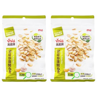ViVa 萬歲牌 蒜味珍珠開心果, 果仁飽滿, 口感清甜脆爽, 100g, 2包