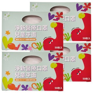 淨新科技 淨新醫療口罩 平面兒童版, 白色, 50片, 4盒