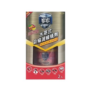 家家 水蒸式殺蟎滅蟑蟻劑 20公克 有效防除蚊子、蟑螂、塵螨、跳蚤、螞蟻, 2罐, 1盒