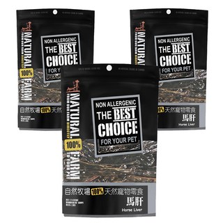 NATURAL FARM 自然牧場 紐西蘭天然零食 馬肝 無人工色素或香料 無過敏原, 3包, 50g