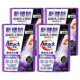 Attack 一匙靈 極效洗衣霸防蟎成分Plus洗衣膠囊 13g, 7顆, 4袋