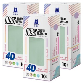 BLUE EAGLE 藍鷹牌 成人N95立體型4D醫用口罩 單片包, 10片, 3盒, 酪梨綠