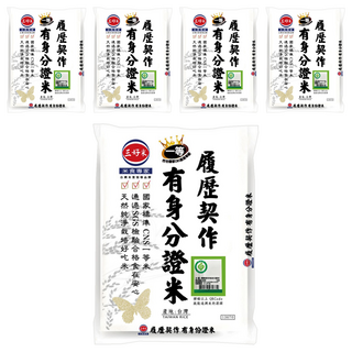 三好米 履歷契作有身分證米 稻米產銷 生產保證 優良品種, CNS 一等米, 3kg, 5包