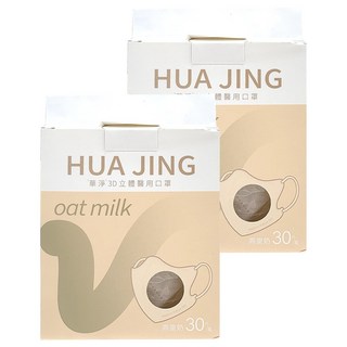 華淨醫材 成人3D立體耳帶式醫療口罩, 燕麥奶, 30片, 2個
