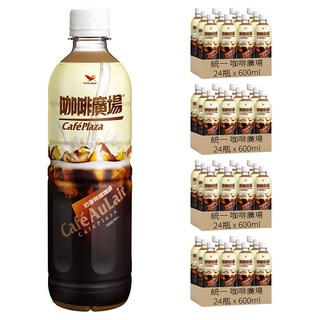 統一 咖啡廣場 奶香特調咖啡, 600ml, 96瓶