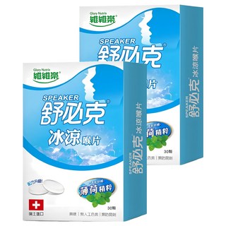 舒必克 冰涼喉片, 薄荷精粹, 無糖低鈉, 無人工色素無防腐劑, 30顆, 1.1g, 2盒