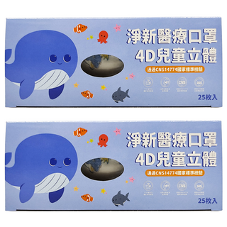 淨新科技 兒童4D立體細耳醫療口罩, 25片, 2盒, 鯨魚