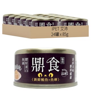 IPET 艾沛 鼎食晶凍貓罐, 新鮮鮪魚 + 魚卵, 85g, 24罐