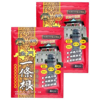 松田生技 金門金牌一條根 精油貼布 黃金升級版 台灣GMP優良藥廠, 8片, 2包