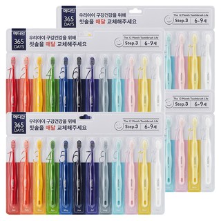 MEDIAN 麥迪安 365 Days 12色兒童牙刷套裝 6-9歲適用, 紅色 + 橘色 + 黃色 + 綠色 + 藍色 + 深藍色 + 紫色 + 灰色 + 淺藍色 + 粉色 + 淡黃色 + 白色, 12支, 4組